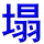 ta1