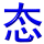 tai4