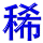 xi1