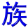 zu2