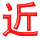 ߂